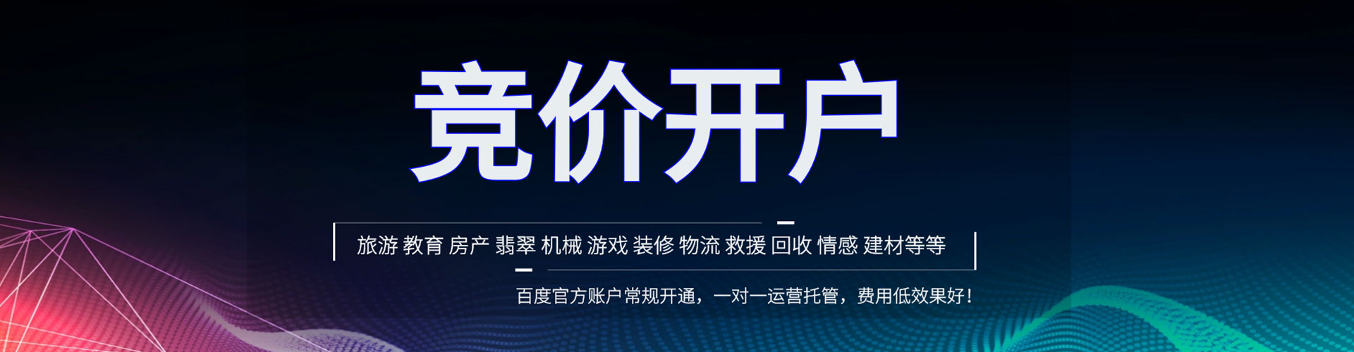 洛隆信息流托管